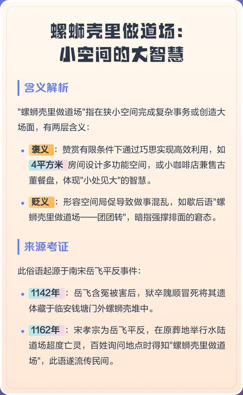 🔄 翻新与小空间——螺蛳壳里做道场