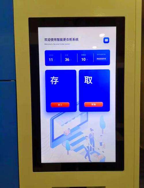 小区智能快递柜人脸识别取件界面