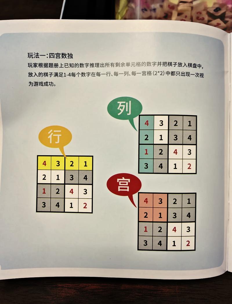 但老玩数独会不会太单调?