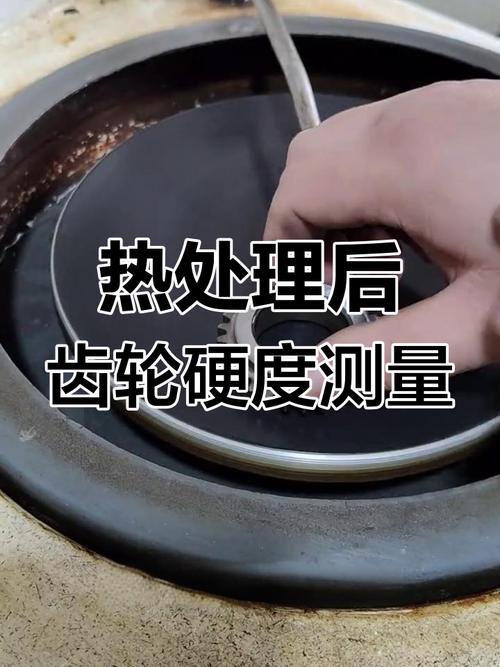 机械零部件热处理后硬度检测现场