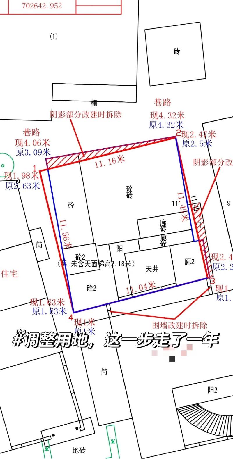前期规划与基础改造问题