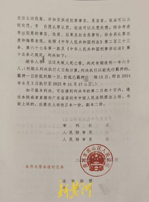 法院过失损毁文物罪判决书节选