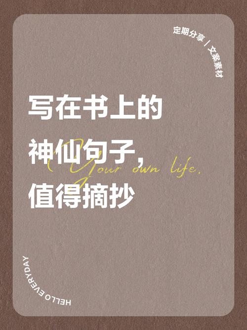 合上书想的一句话