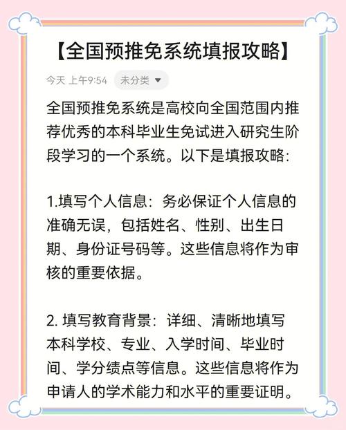 我的预推免投递策略：广撒网？精准打击？