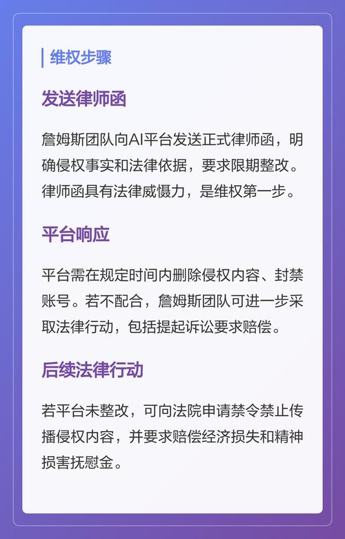 淘宝商家收到AI文案侵权律师函实景