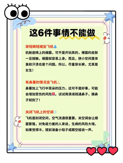 一、登机前的小准备,别嫌麻烦