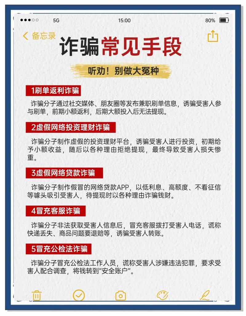 电信诈骗法律风险对比示意图
