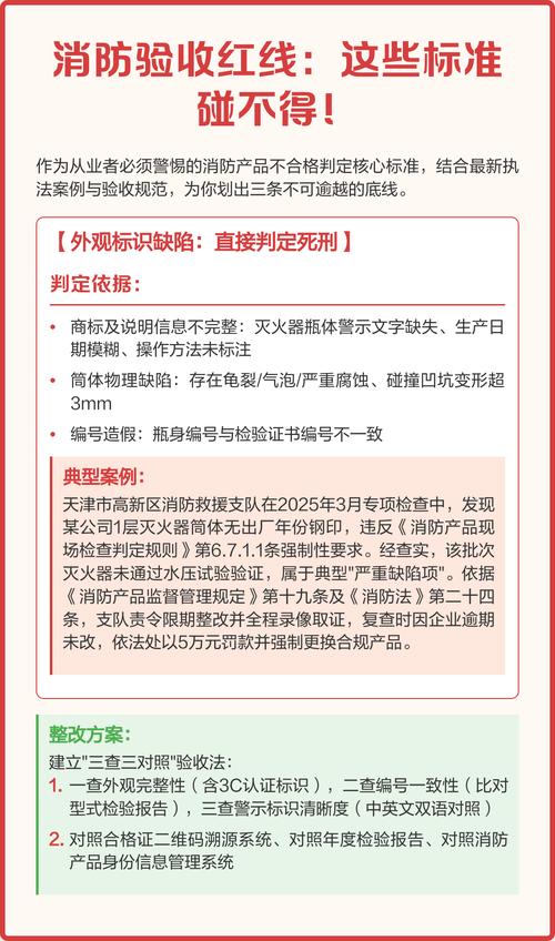 消防验收，这条红线碰不得