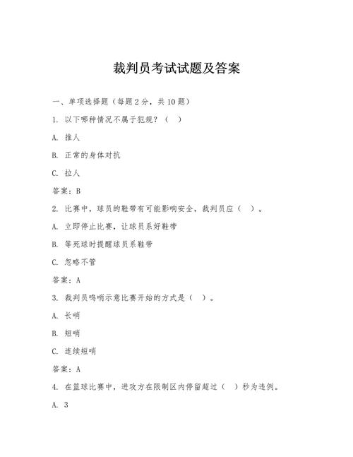 裁判过程类问题