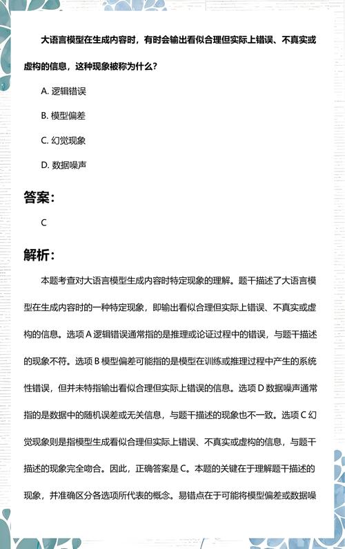 大语言模型生成事实错误案例对比截图