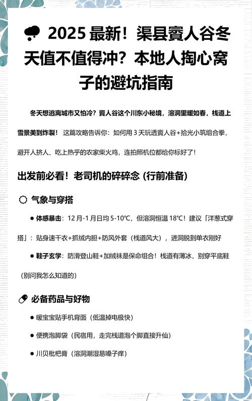 掏心窝的避坑提醒