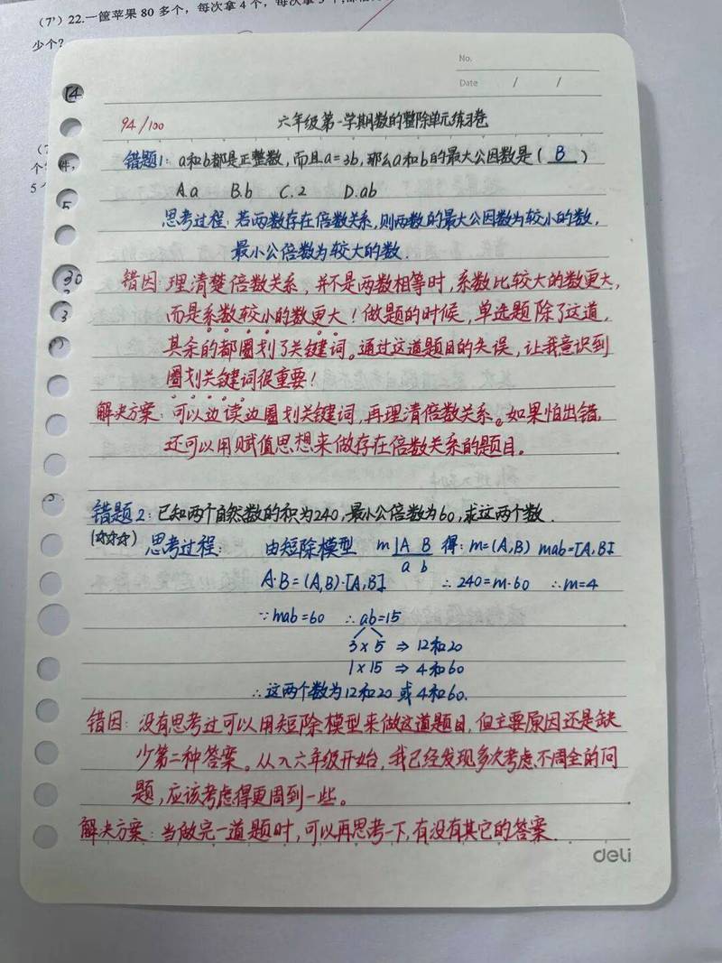 笔试备考错题考点本手写示例