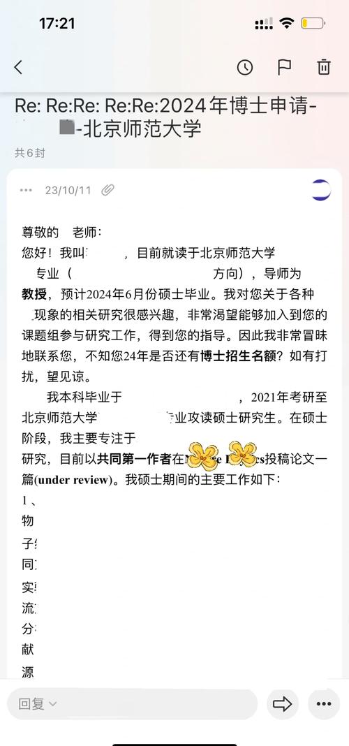 留学生套磁邮件错误示范与修改对比图