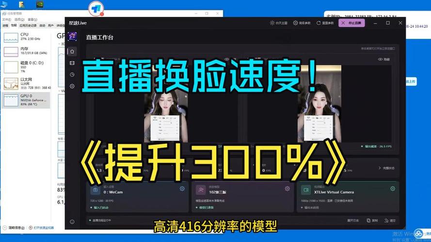 2026直播电商换脸GAN检测示意图