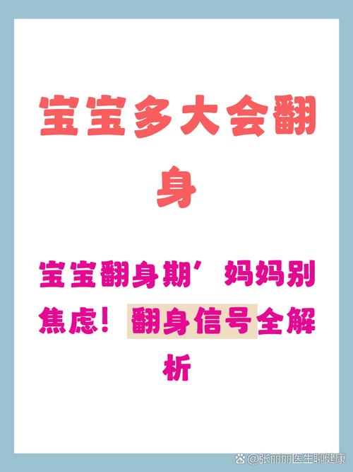 宝宝会翻身后，第一件事就是做好安全防护