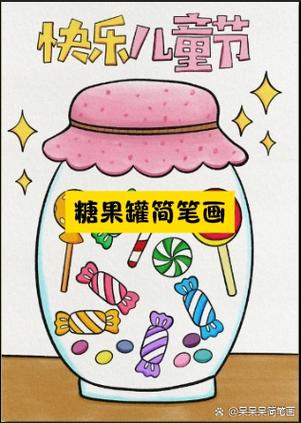 没画完的半颗糖
