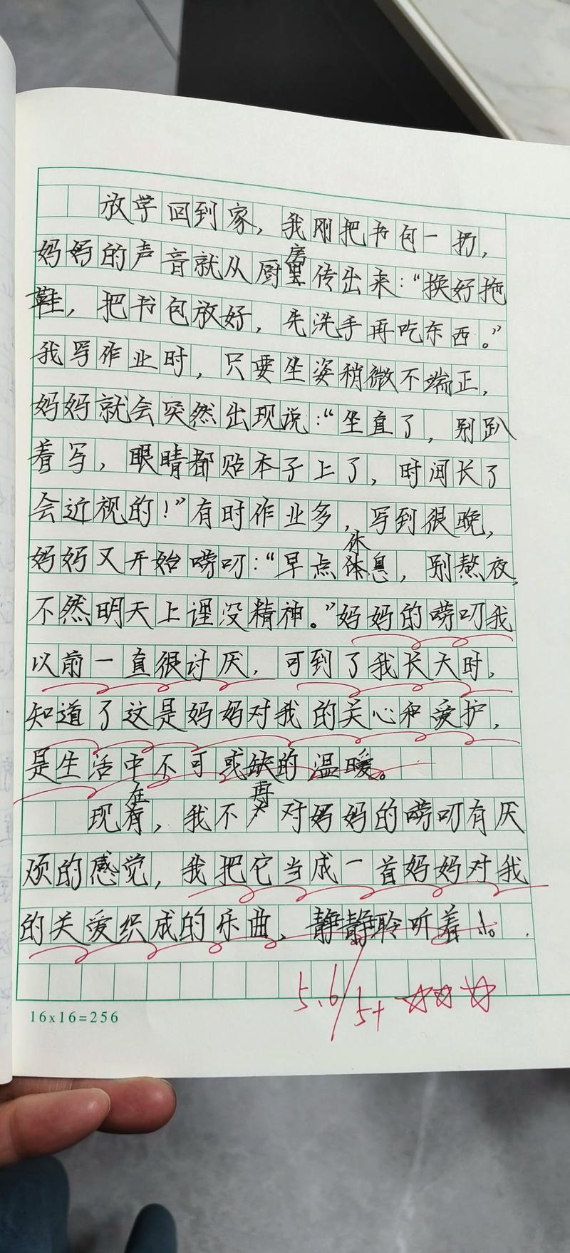 童年日记本上写着讨厌妈妈的字迹特写