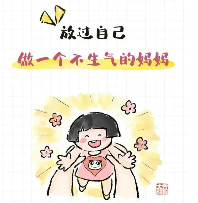 放过自己,允许做个“不完美”妈妈