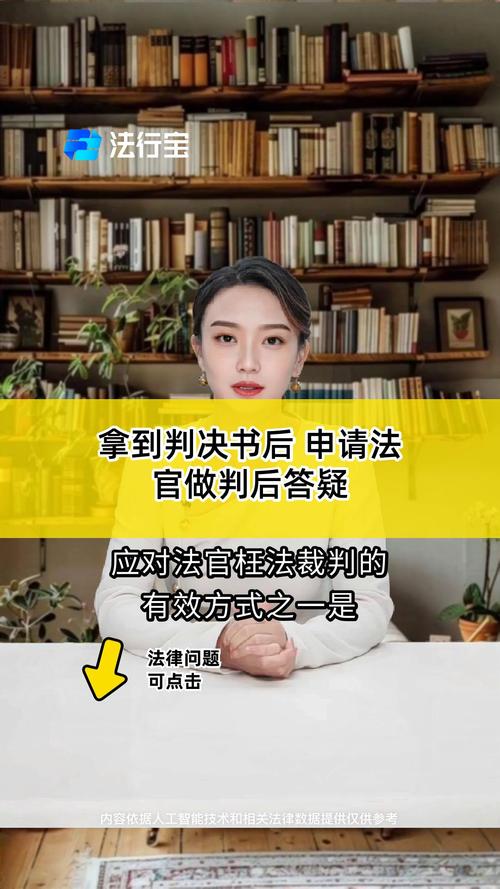 拿到裁决后的常见问题