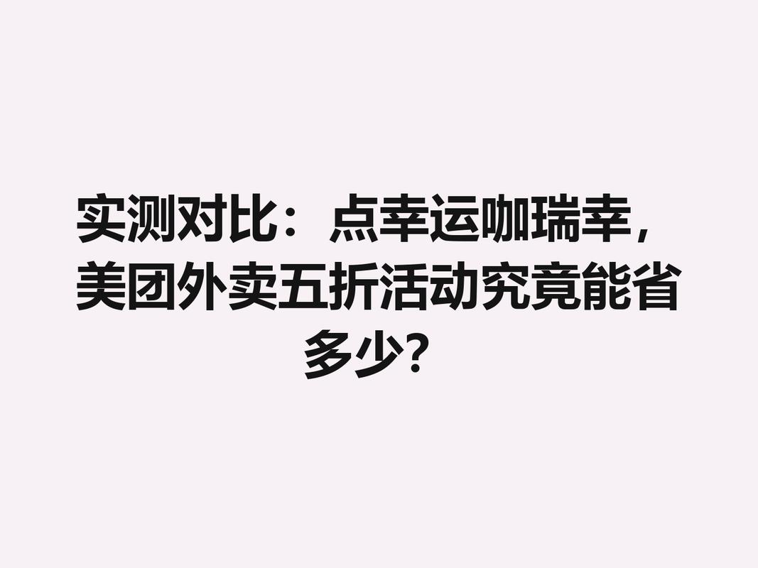 实测结果:真会打到五折,但分场景