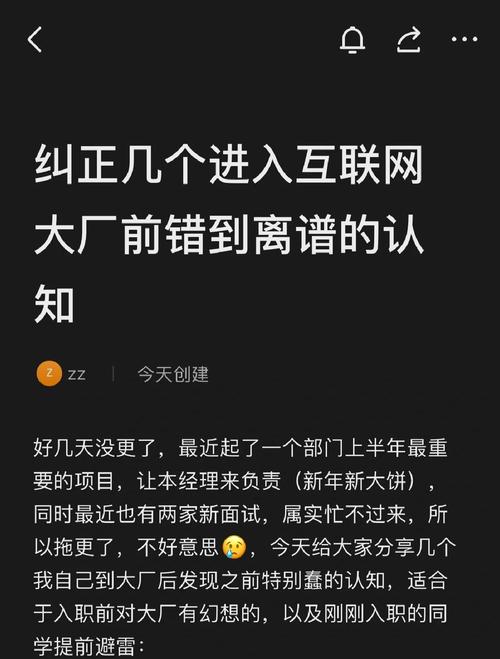 “非大平台大厂不进”，是最害人的第一个就业误区
