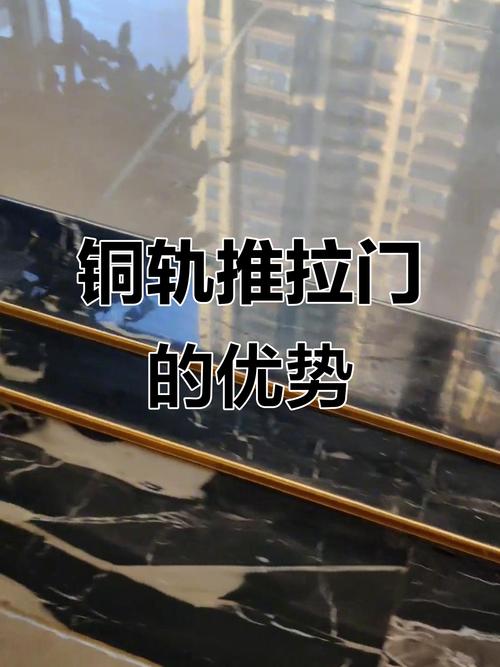超薄铜条地轨推拉门细节图