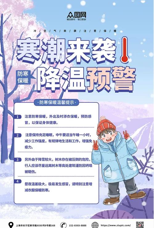 降温别贪凉,出问题别硬扛