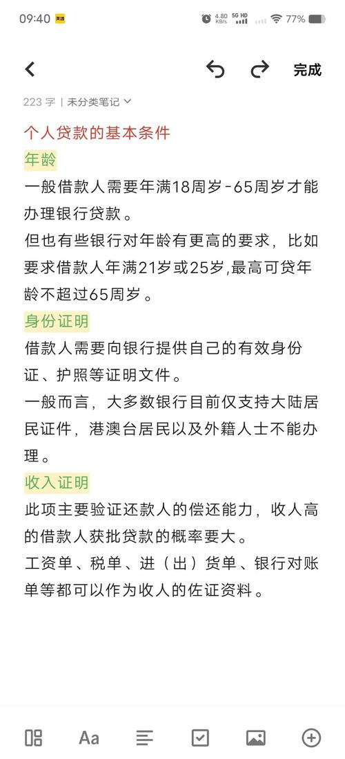 问:孩子没收入,能自己申请贷款吗?