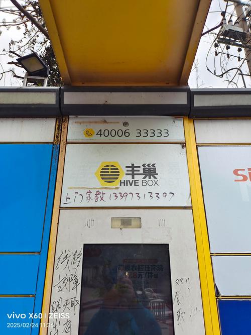快递员未征得收件人同意将包裹放入丰巢柜实拍