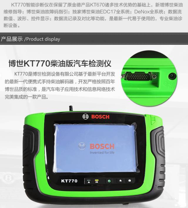 汽车诊断仪读氧传感器动态数据流界面
