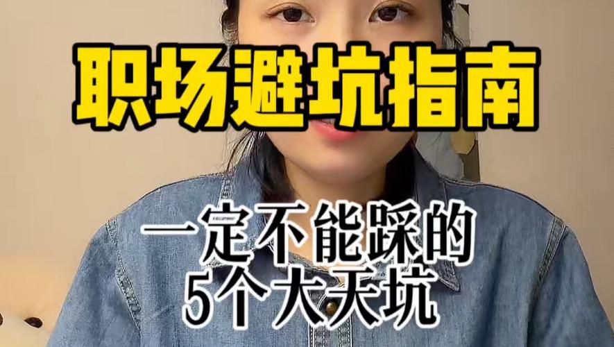 普通人最容易踩的两个大坑