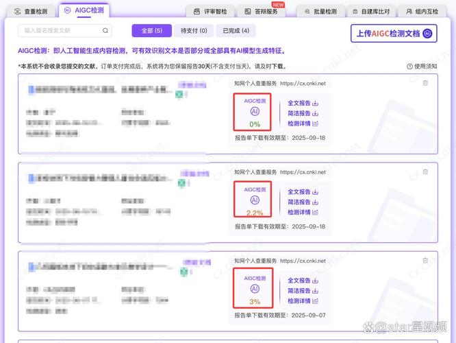 原生AI生成不合格摘要案例展示