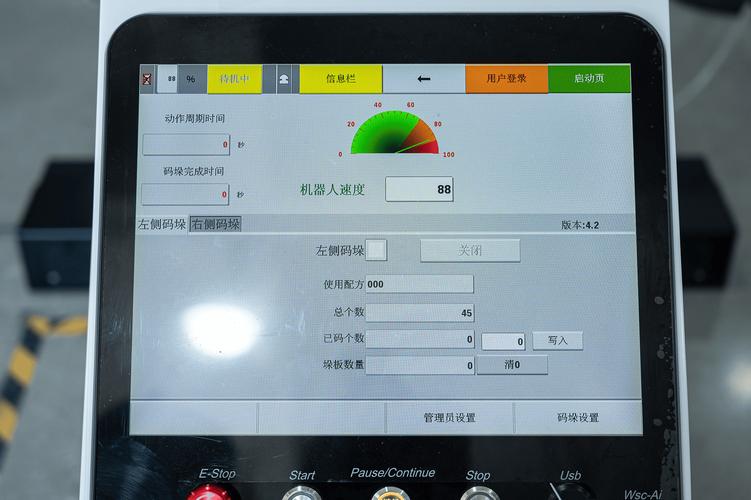机器人码垛垛型参数设置界面图