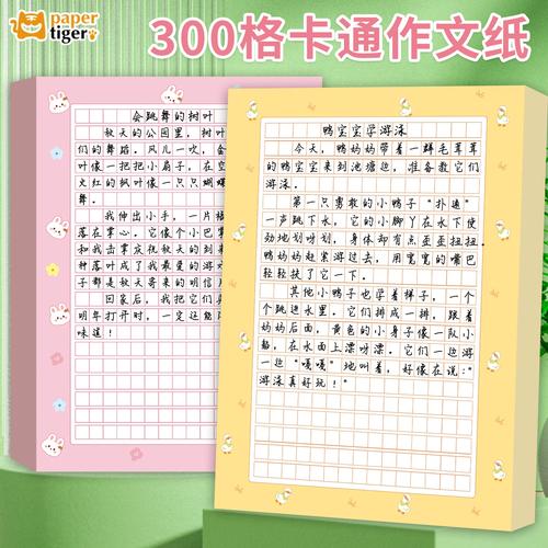 贴了学生手写便签的修改稿作文档案页