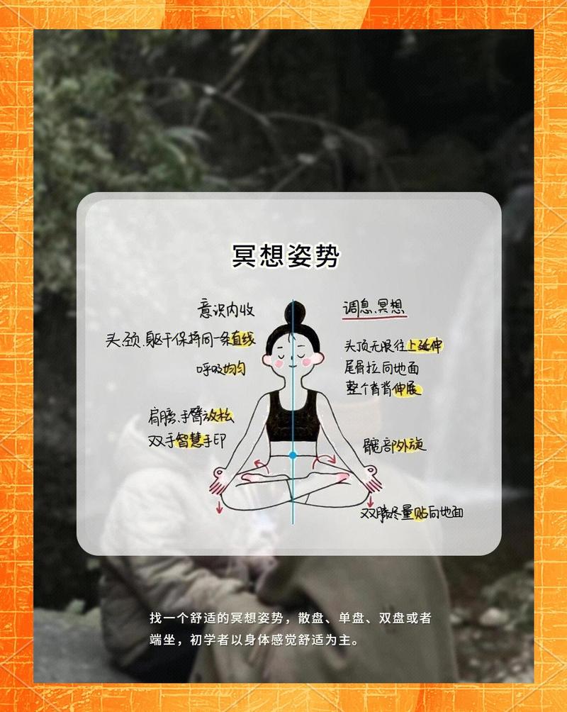 关于日常冥想练习，我踩过的几个没必要的坑