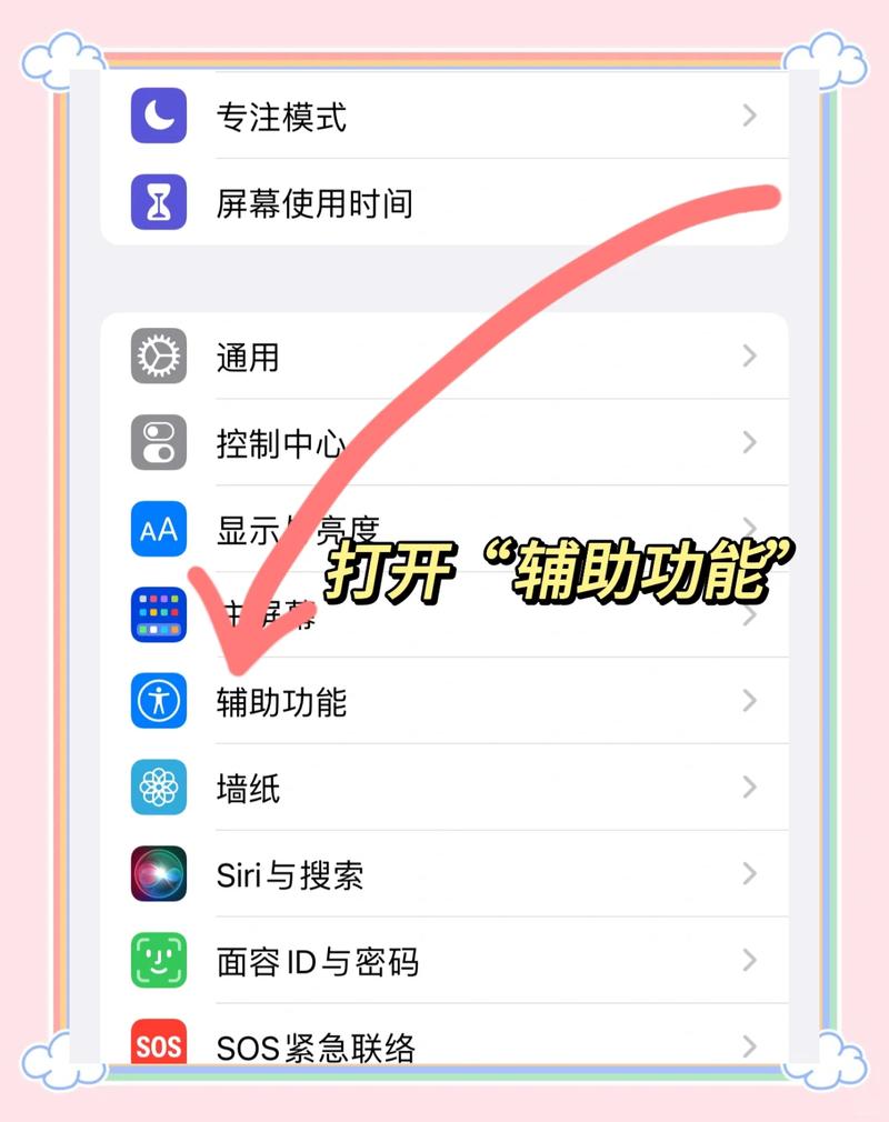 手机截屏碎片信息整合流程