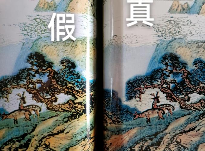 国画原创原作与侵权印刷品对比图