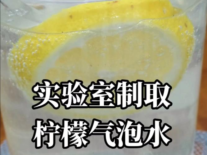 儿童厨房台面做柠檬冒泡简单化学小实验