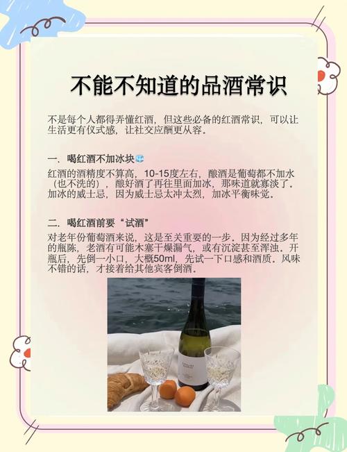 品鉴时，你在喝什么？