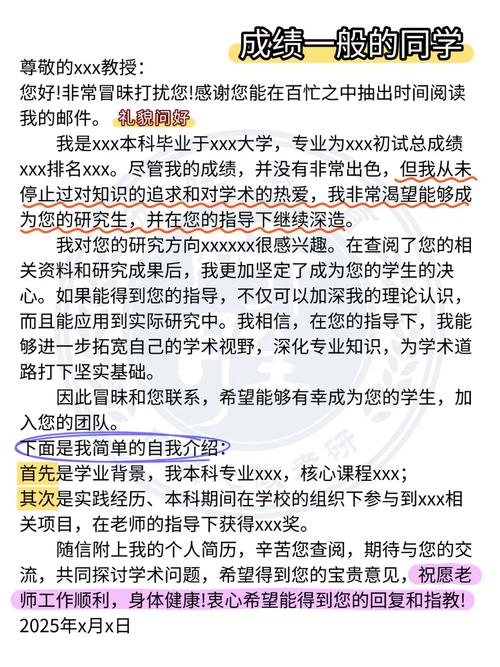 考研调剂自荐邮件模板示例截图