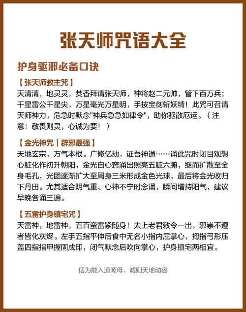不用背咒语的入门实用技巧