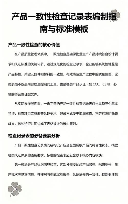 搜索端品牌信息一致性核对表
