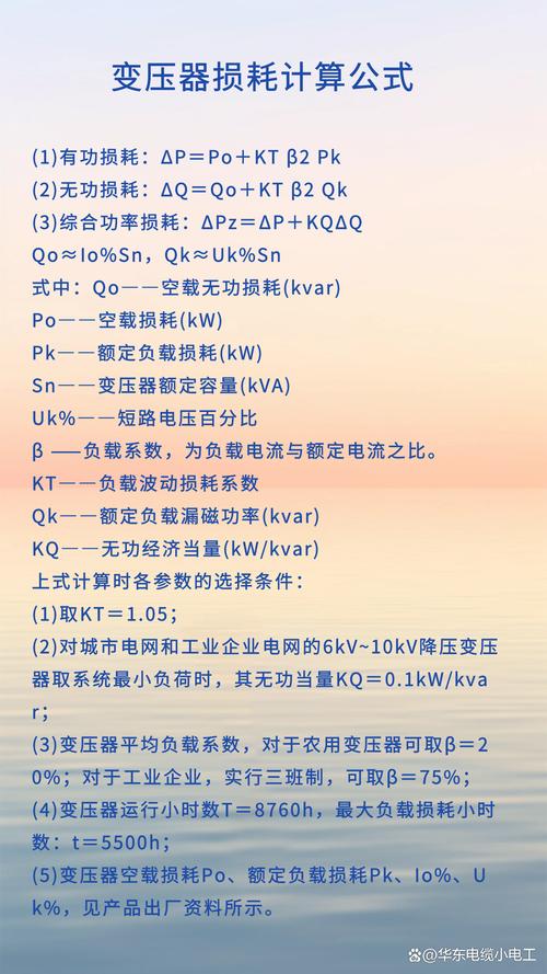算准损耗其实几步就搞定