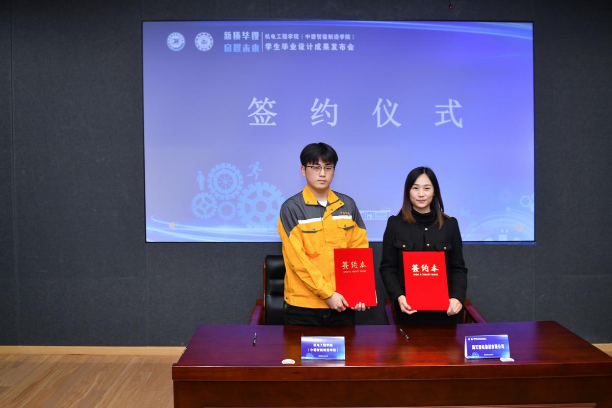学生与用人单位现场签约握手照片