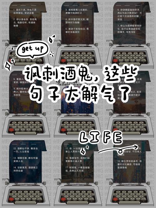 晚上：听歌、喝酒、骂老板