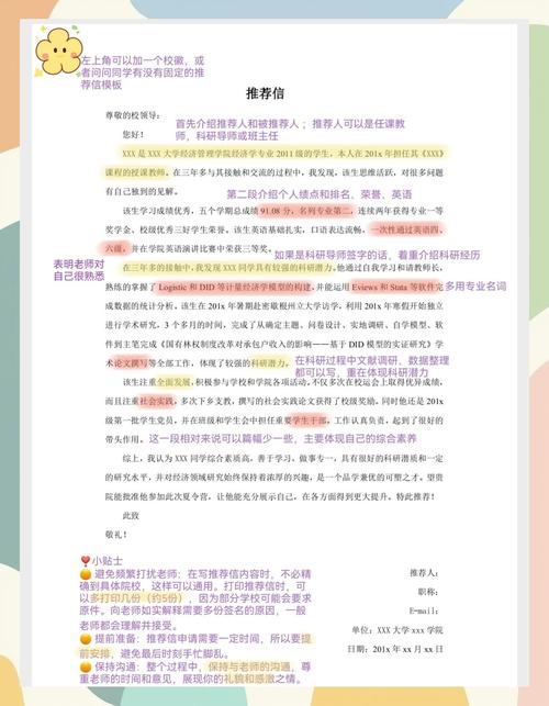 推免保研申请材料整理实拍