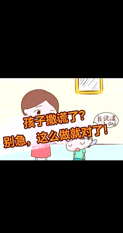 家长处理四岁说谎最容易踩的三个坑