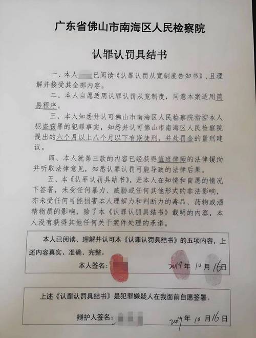 认罪认罚具结书签署现场示意图