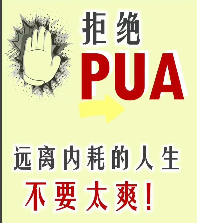 别被网上的大神图案PUA了