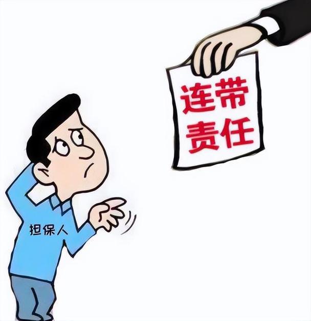 真要帮人担保，得留好这三道防线